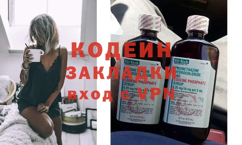 Кодеиновый сироп Lean Purple Drank  где купить наркоту  Фёдоровский 